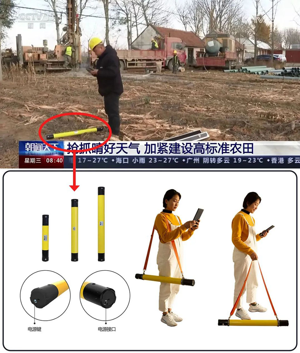 CCTV新闻报道内容“专业测绘人员正在利用专用设备测试地下水”