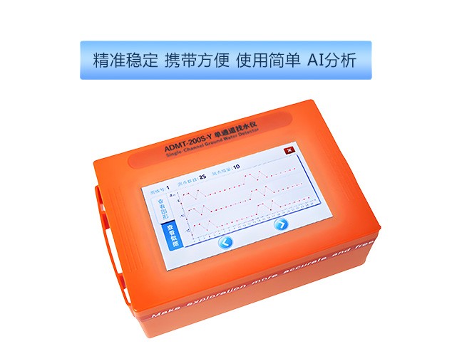新款7寸屏单通道找水仪